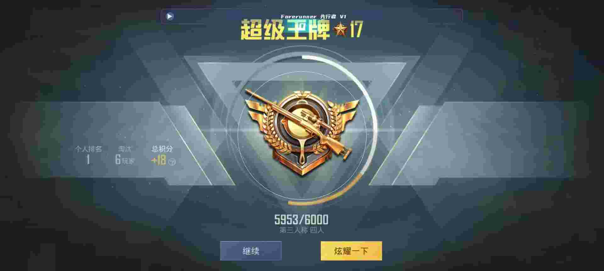 和平精英鸡腿辅助自瞄 - pubgm手游辅助辅助预览图